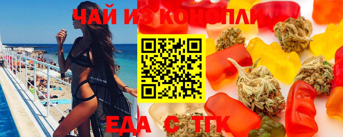 Новошахтинск  Еда ТГК марихуана  Вход с VPN 