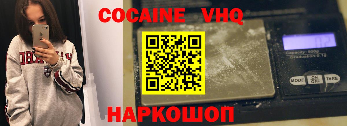 COCAIN Боливия Новошахтинск