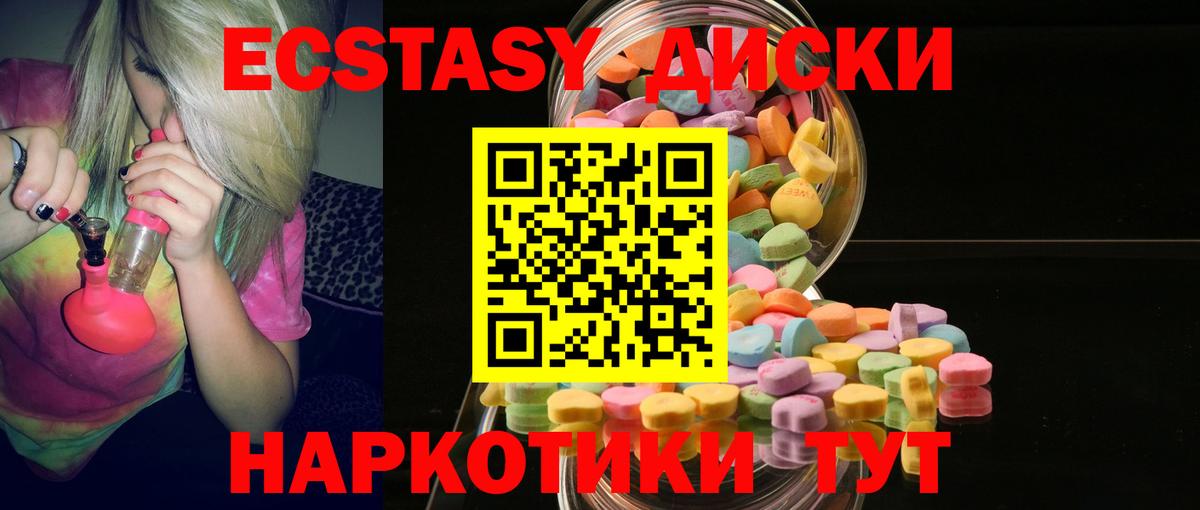 Ecstasy  Экстази Дубай  Вход с VPN  Новошахтинск  Ecstasy бентли 