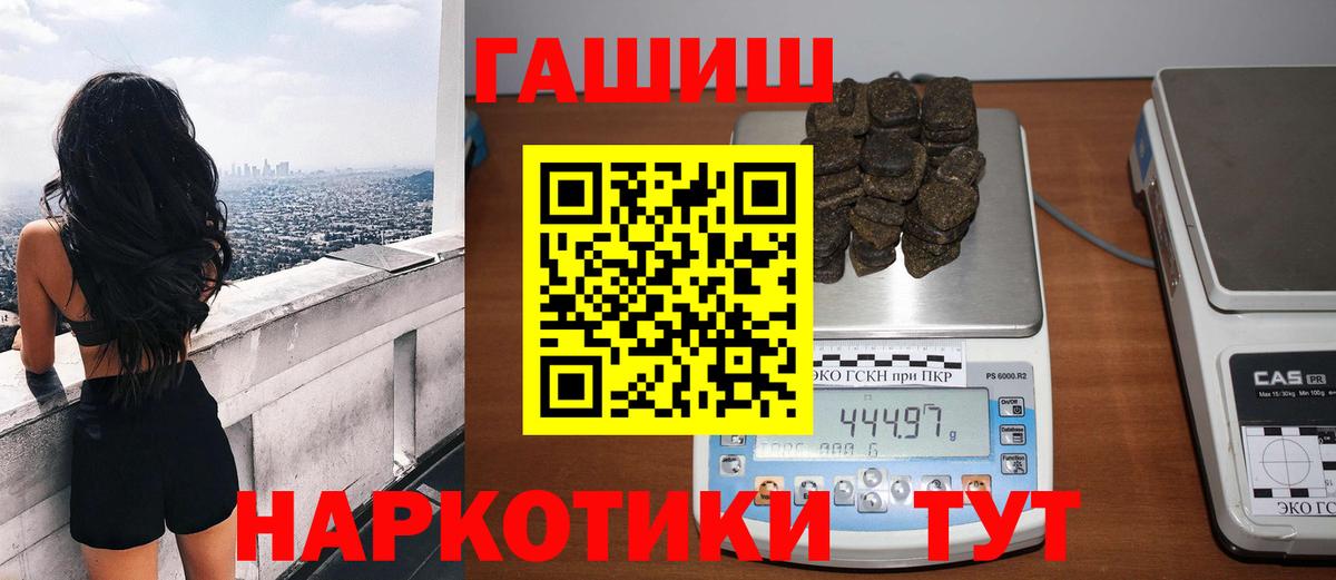 Новошахтинск  Гашиш VHQ  Вход с VPN  Гашиш  ГАШИШ гарик 
