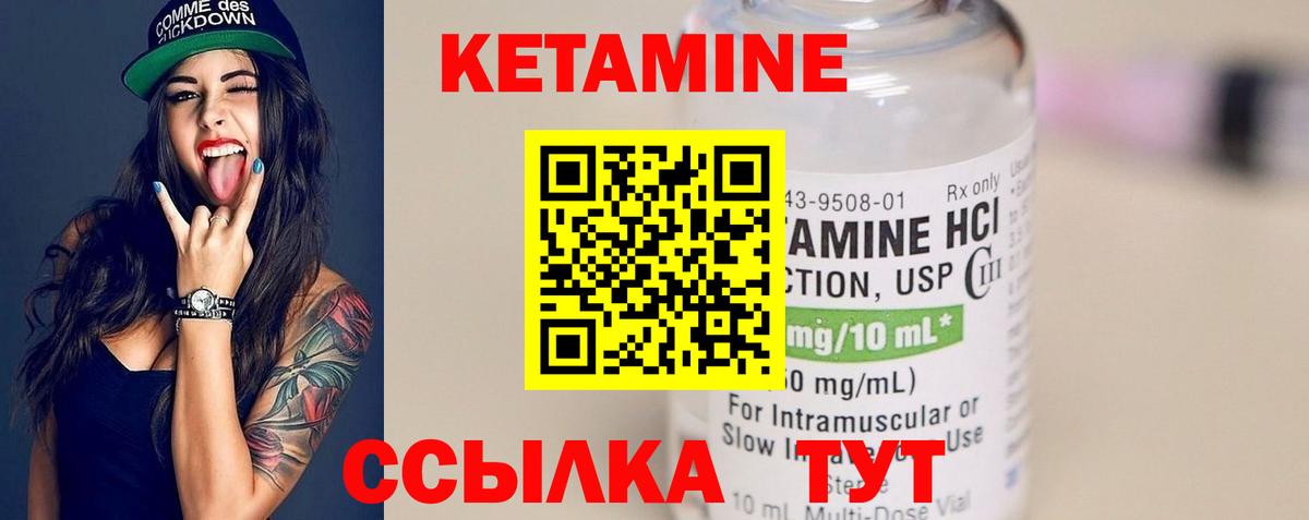 Кетамин VHQ  Кетамин VHQ  Вход с VPN  Новошахтинск 