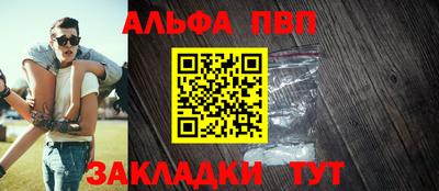 ALPHA-PVP Гусь-Хрустальный