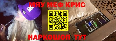 ALPHA-PVP Гусь-Хрустальный