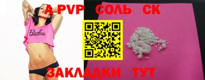 apvp Донецк