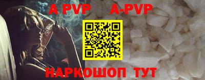 apvp Донецк