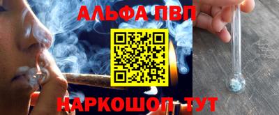 ALPHA-PVP Гусь-Хрустальный