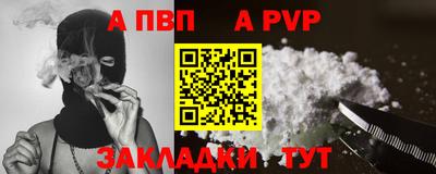 apvp Донецк