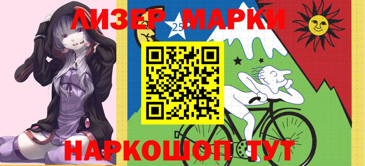 LSD-25 экстази кислота  Вход с VPN  Новошахтинск 