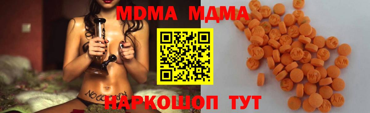 Новошахтинск  МДМА Molly  Вход с VPN 