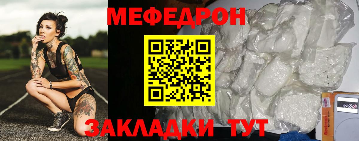 МЕФ Новошахтинск