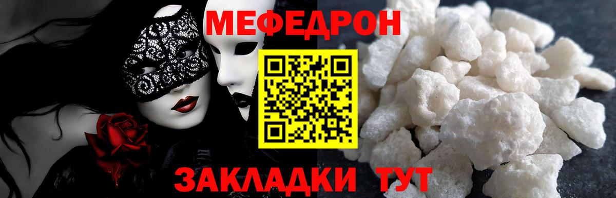 МЕФ кристаллы  Мефедрон кристаллы  Мефедрон  МЕФ  Новошахтинск  Вход с VPN 