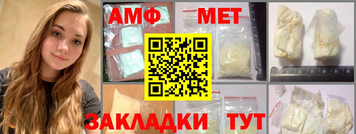 Первитин мет Новошахтинск