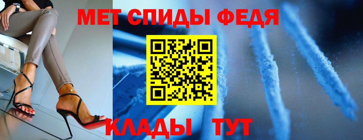 МЕТАМФЕТАМИН Methamphetamine  МЕТАМФЕТАМИН Methamphetamine  Первитин  Новошахтинск  Вход с VPN 