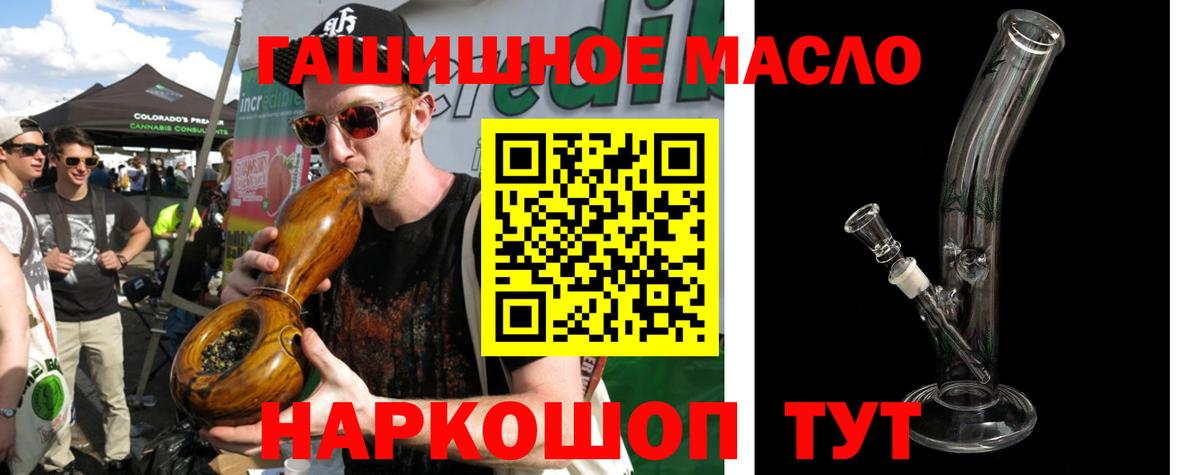 Дистиллят ТГК концентрат  Дистиллят ТГК концентрат  Вход с VPN  где продают наркотики  Новошахтинск 