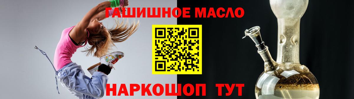 ТГК вейп с тгк Новошахтинск